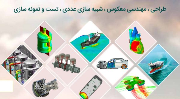مرکز طراحی مهندسی پیشرفته بنوموسی